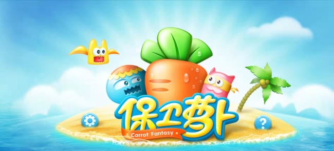 保卫萝卜的金币怎么用