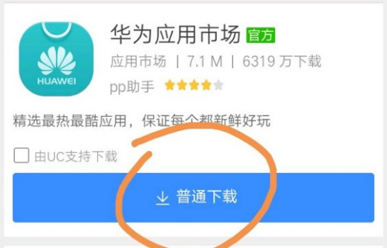 恋与制作人华为账号换手机怎么办