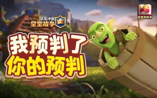 皇室战争系统维护一般多久