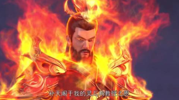 完美世界火皇是什么境界