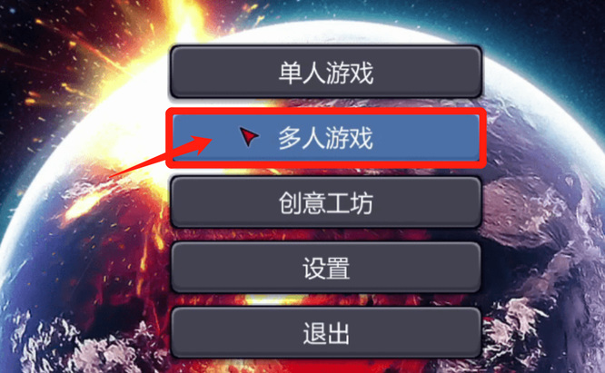 开普勒斯怎么局域网联机