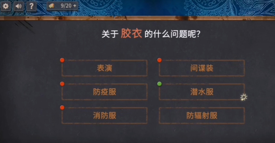 你已经猜到结局了吗1-8怎么过哦 你已经猜到结局了吗手游攻略指南