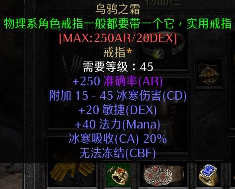 暗黑2抗性和元素伤害是什么