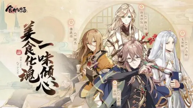 食物语国主阵容是什么