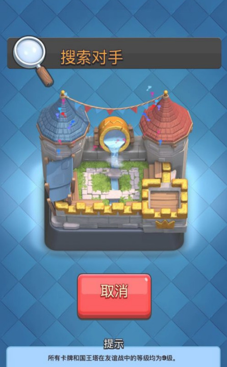 皇室战争新手怎么玩 皇室战争手游新手攻略指南