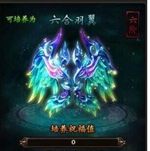 传奇霸业翅膀5升6需要多少羽毛