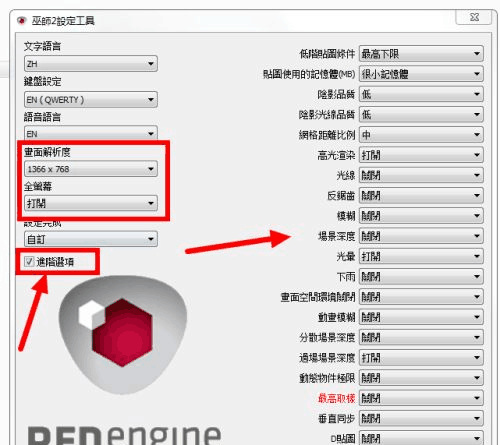 巫师2怎么调中文 如何在巫师2刺客之王加强版中调整中文