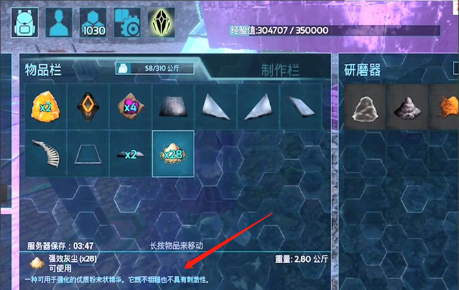 方舟：生存进化手游强效粉尘加多少经验