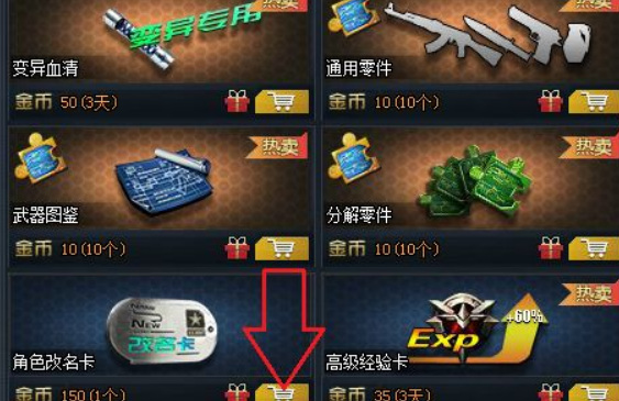 生死狙击怎么改名 生死狙击手游改名为狙击战场