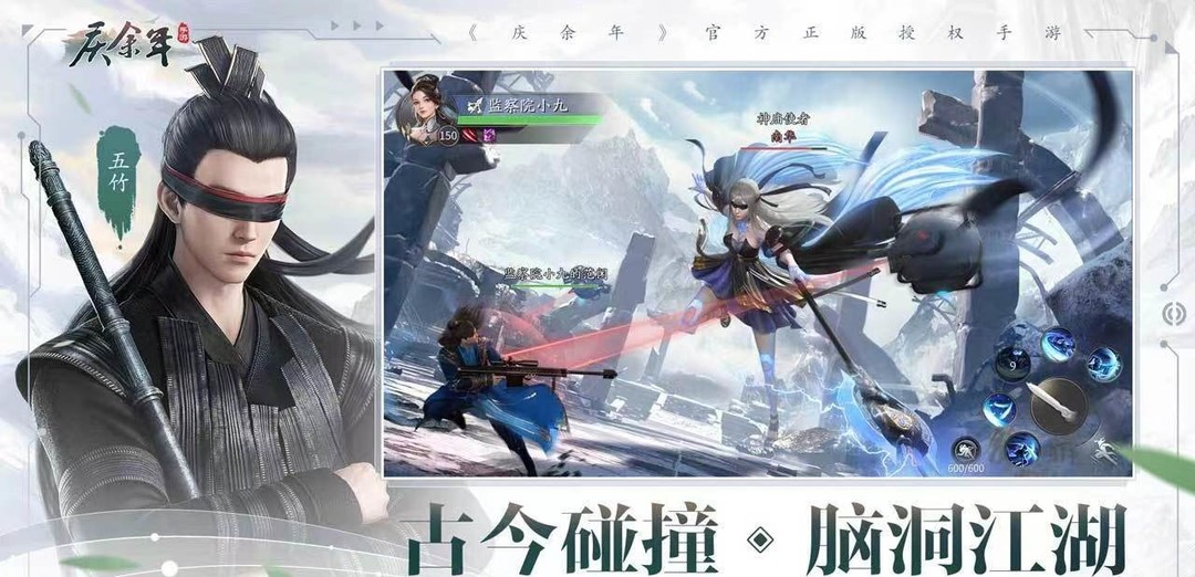 庆余年手游是什么类型的游戏