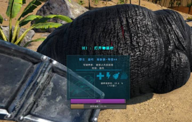 方舟手游渐新象怎么驯服 方舟手游驯服新动物方法曝光