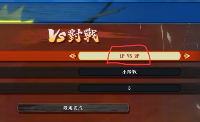 究极风暴4怎么加入2p 究极风暴4如何做到2P游戏模式