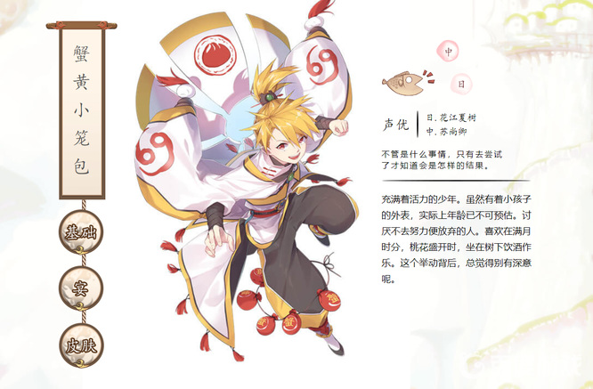 食之契约ur排行什么样