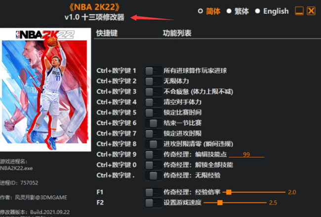 2k22生涯模式跳投编辑器在哪