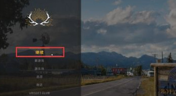 孤岛惊魂5怎么开启双人模式