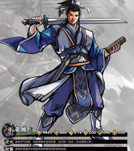 吞食孔明传一周目最强阵容怎么搭配