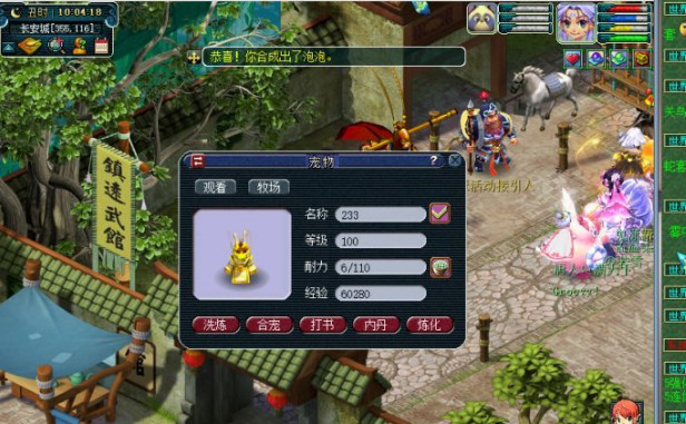 梦幻新诛仙69升85需要多少经验