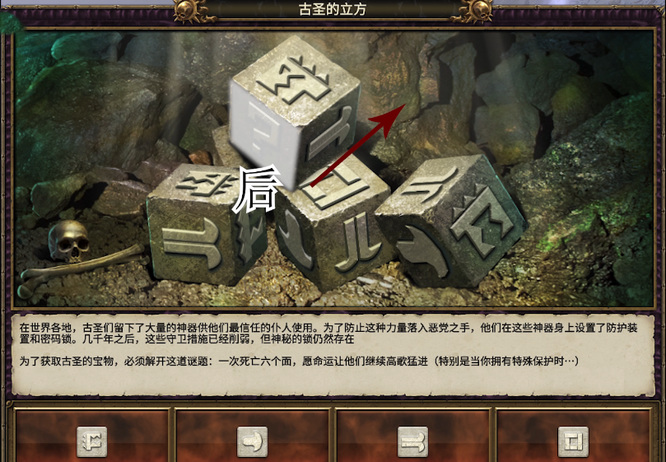 战锤2古圣的立方怎么解 战锤2如何解开古圣的立方