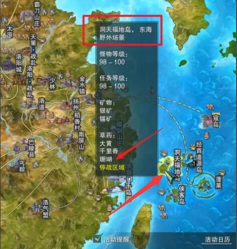 剑三珊瑚采集点在哪