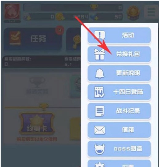 球球英雄礼包码在哪兑换 球球英雄礼包码兑换指南