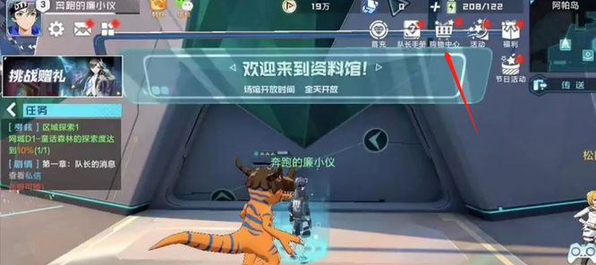 数码宝贝新世纪座天使兽宝石怎么获得