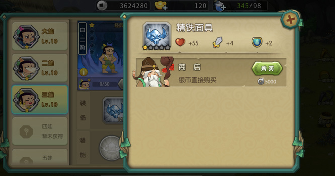 葫芦娃专属银币怎么用 葫芦娃手游中如何使用专属银币