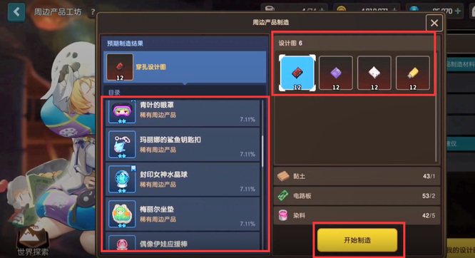 坎公骑冠剑设计图有什么用 坎特伯雷公主与骑士唤醒冠军之剑手游中坎公骑冠剑图纸的用途