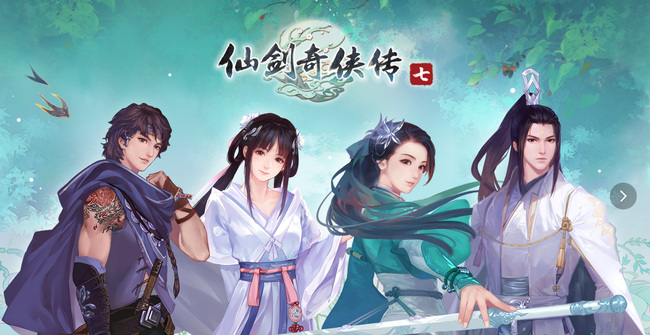 仙剑7仙霞派提到几次大神