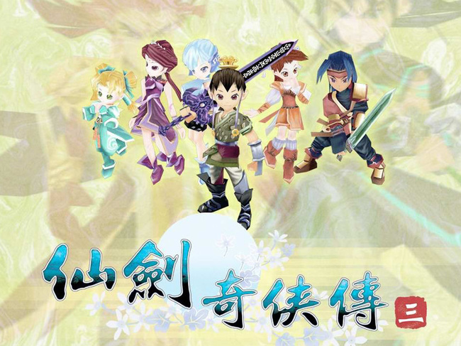 仙剑三谁打开了盒子