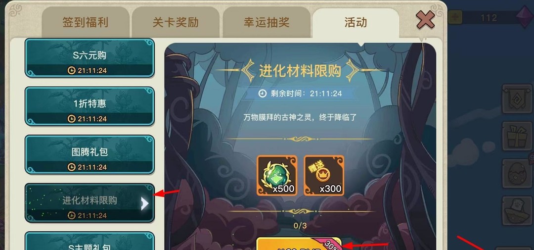 幻兽爱合成古神之灵怎么获得 幻兽爱合成手游奇遇古神之灵获取要点