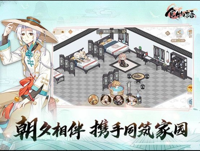 食物语怎么改实名认证