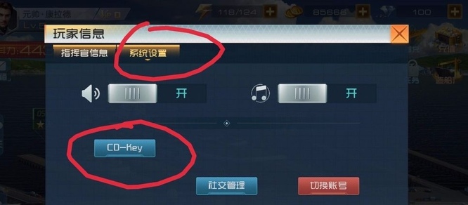 现代战舰怎么兑换cdk 现代战舰如何获取兑换码