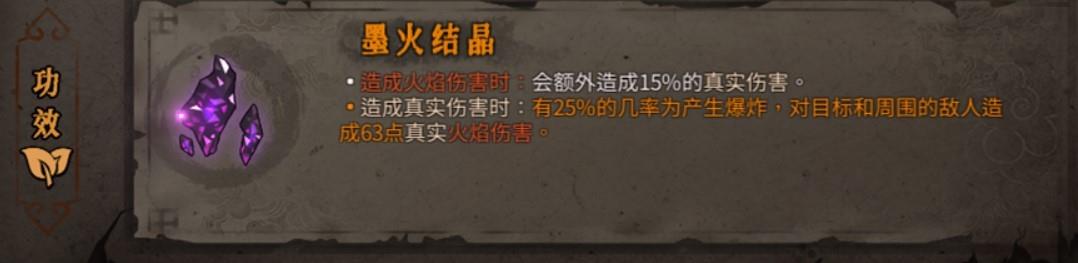 暖雪火2无尽模式响指流怎么搭配