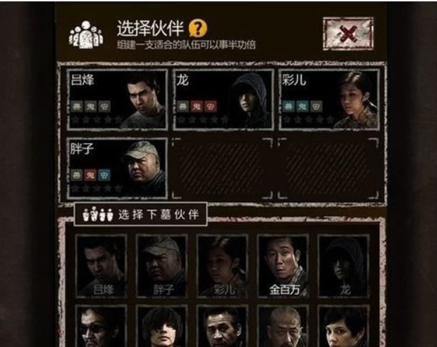 长生劫衡山拼图步骤是什么