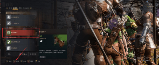 神佑释放坐骑怎么召唤