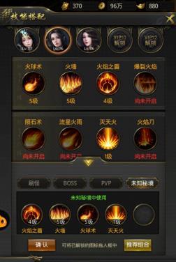 一刀传世诡秘战役怎么搭配