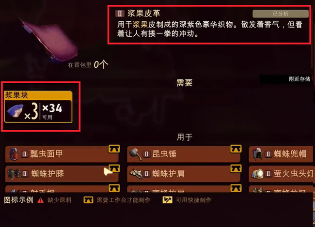 禁闭求生浆果皮革怎么获得 如何在禁闭求生中获得浆果、皮革及禁闭道具