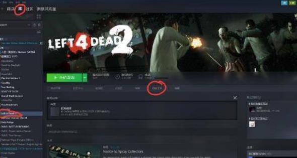 求生之路对抗怎么用mod