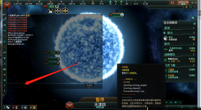 群星改变主流思潮代码是哪个