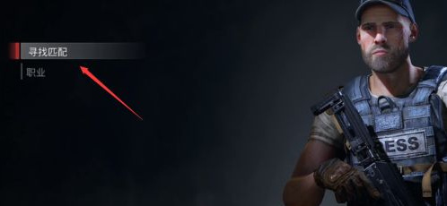 僵尸世界大战怎么匹配队友 僵尸世界大战如何选队友