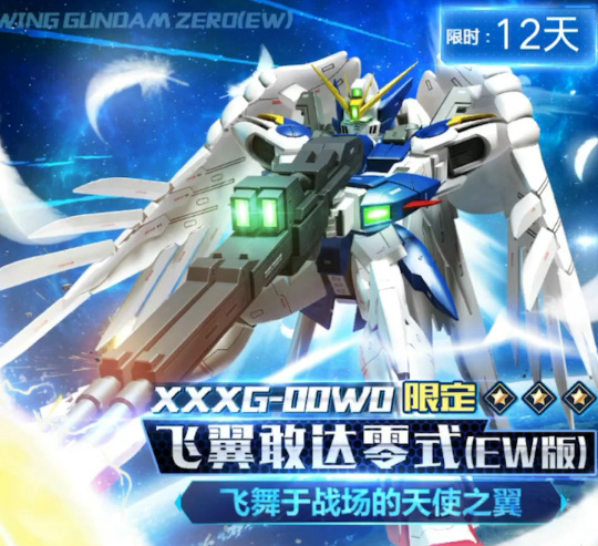 敢达争锋对决最强机体前十是什么样的