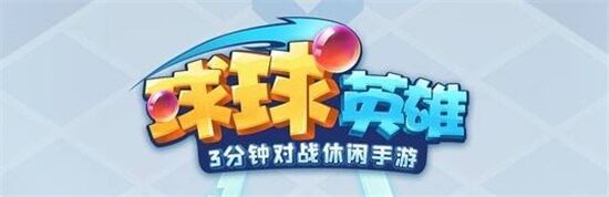 球球英雄世界boss第一名阵容怎么搭配