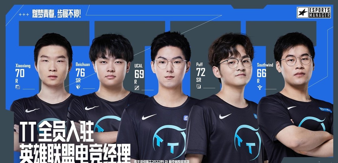 英雄联盟电竞经理人物评分都有哪些 英雄联盟电竞经理评分大揭秘