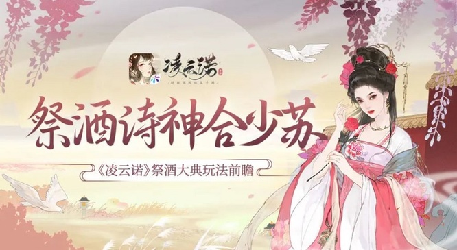 凌云诺主角带什么宠物