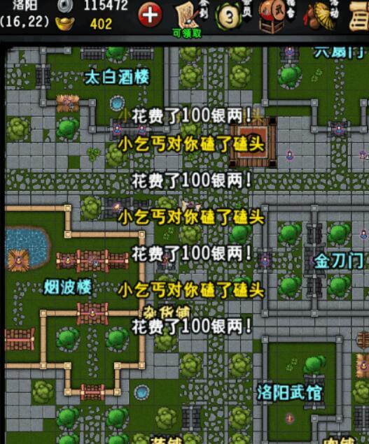 江湖风云录小乞丐施舍有什么用