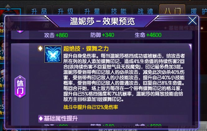 拳皇98OL温妮莎的第四技能是什么