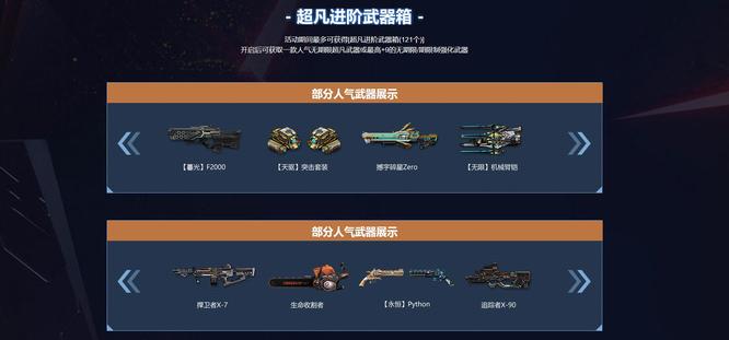 反恐精英Online精英奖励券怎么用 如何使用反恐精英Online精英奖励券