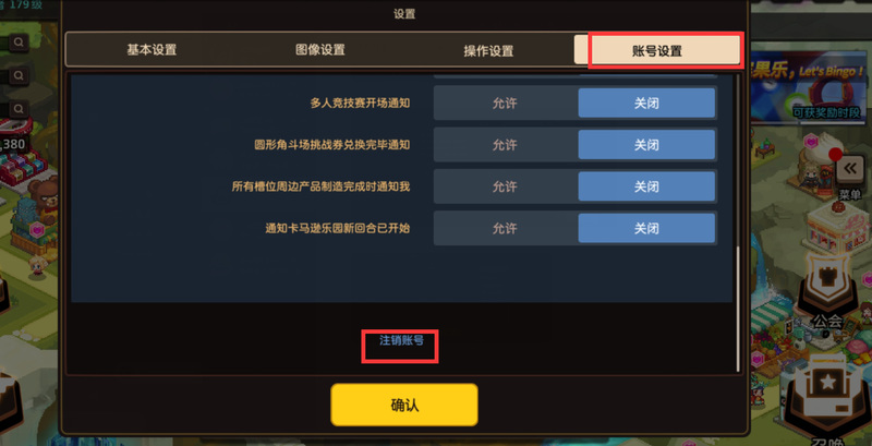 坎特伯雷怎么删号重练