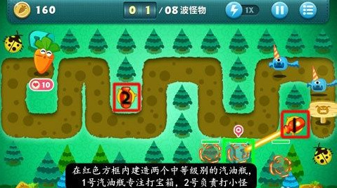 保卫萝卜终极挑战32关怎么过