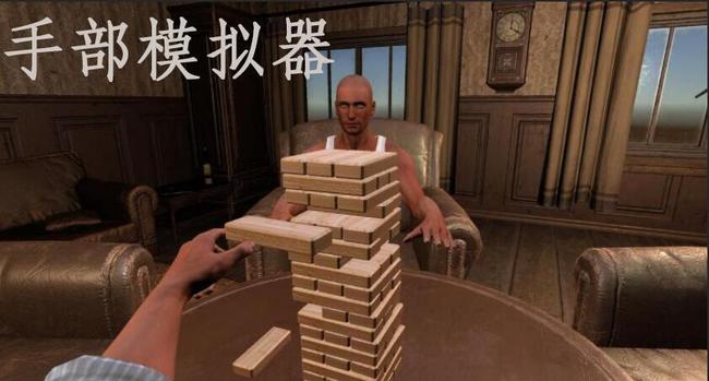 手部模拟器怎么操作